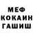 ГАШ хэш Stephen Molzer