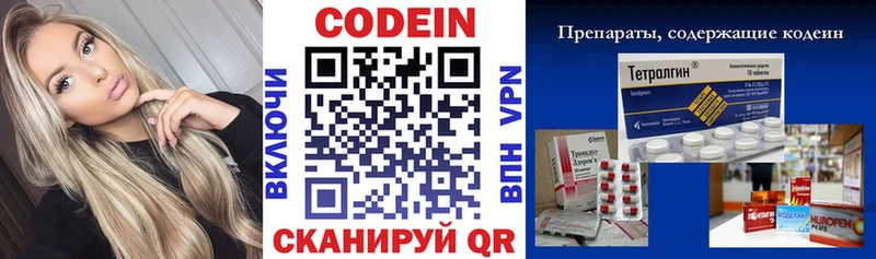 Кодеиновый сироп Lean Purple Drank  ссылка на мегу вход  Бородино 