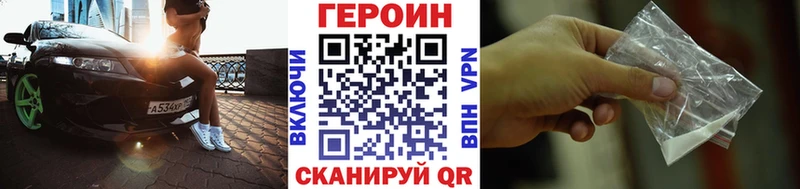 где купить наркотик hydra как войти ГЕРОИН Афган Бородино