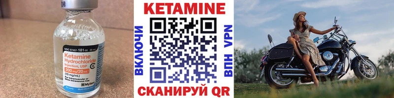 КЕТАМИН ketamine  Бородино 