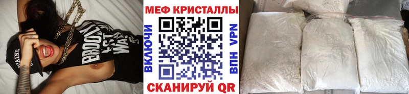 Мефедрон VHQ  Бородино 