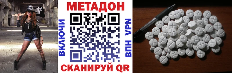 МЕТАДОН белоснежный Бородино