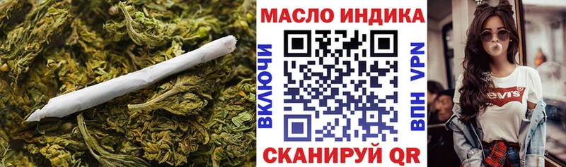 где купить наркоту Бородино Дистиллят ТГК THC oil